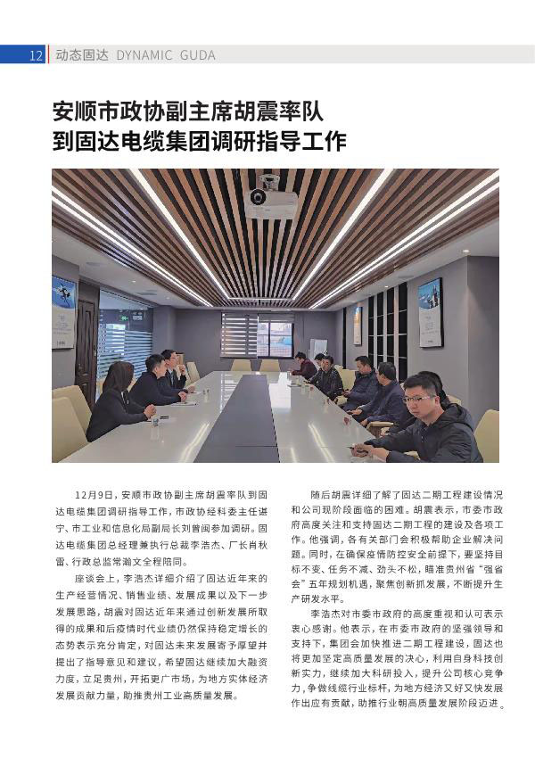 jinnianhui67季刊第十六期